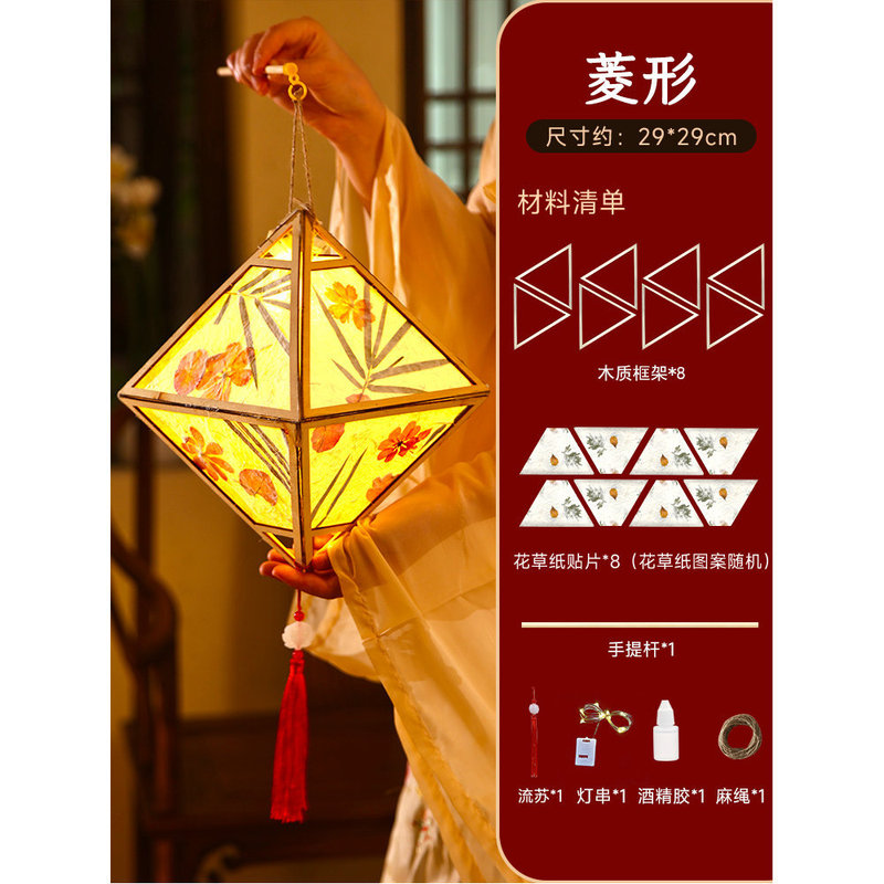 中秋节灯笼兔子花灯儿童手工diy材料包自制古风新中式花草纸宫灯|undefined