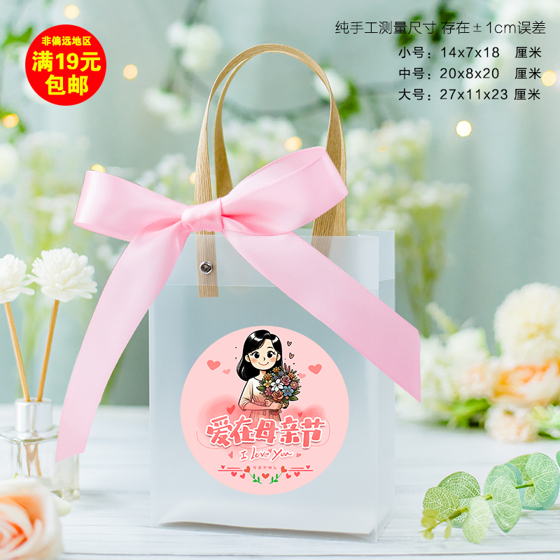 Сумка для скраба + веерная лента + наклейка ко Дню матери — маленький размер