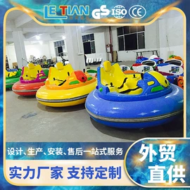 大型户外游乐;碰碰车卡丁车;其他游艺设施