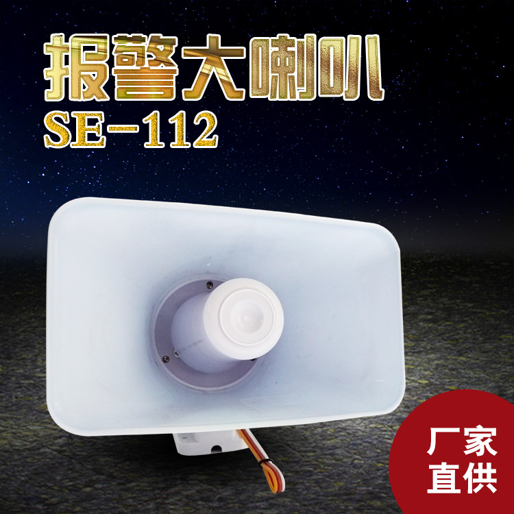 声光一体报警器 声光报警器报电子蜂鸣器高分贝报警喇叭