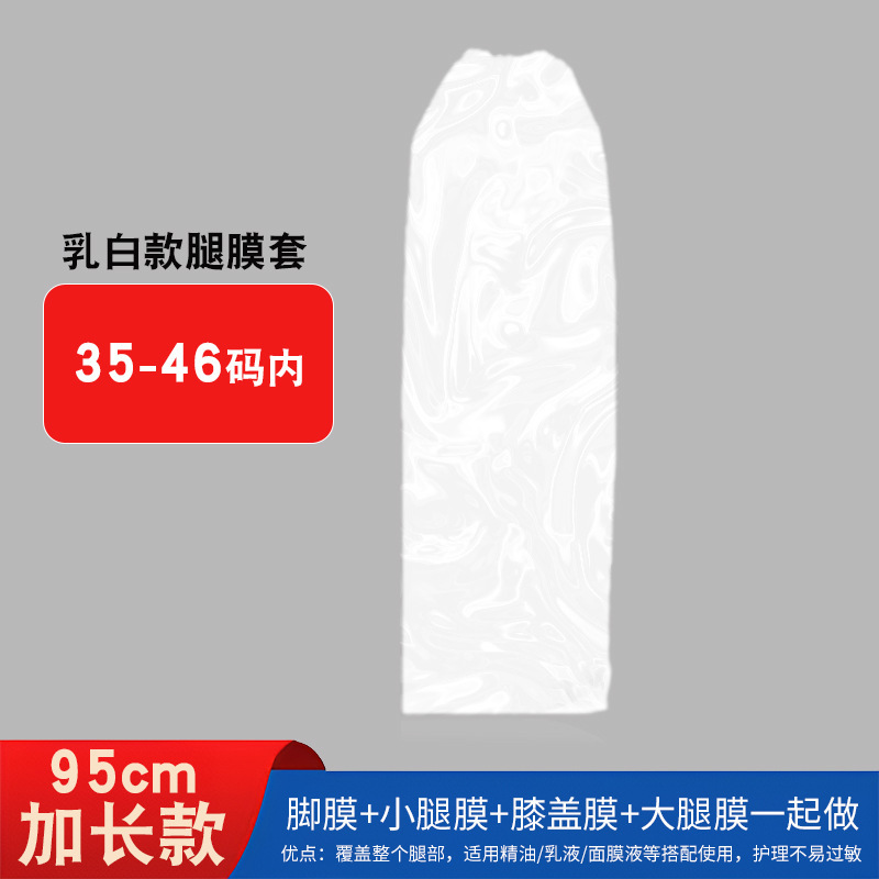 使い捨て足膜カバー家庭用乾燥防止手足脚部長型保湿防水足部看護手足脚膜カバー|undefined