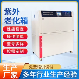 振动试验机;老化箱;其他试验箱