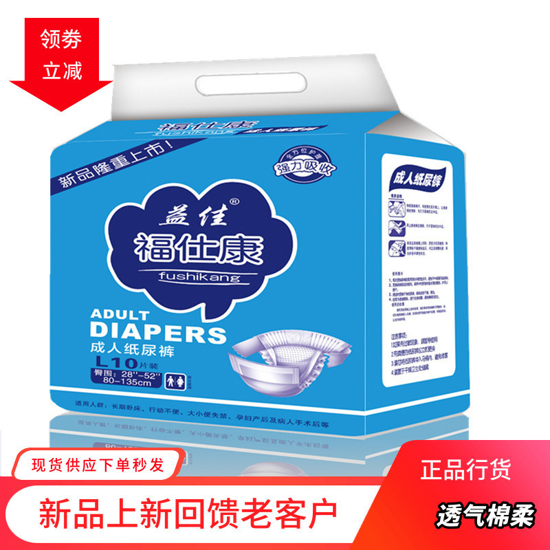 Adult Diapers Elderly Wet Wipes Dry Wooden Pulp L-XL Size 10 Pack Adult Pads Elderly Underpads
