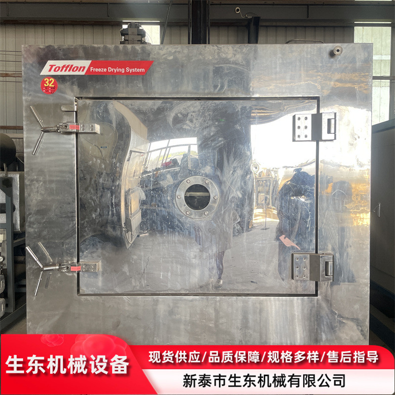 二手低温10平方冻干机  自动化脱水冻干机 不锈钢冻干机