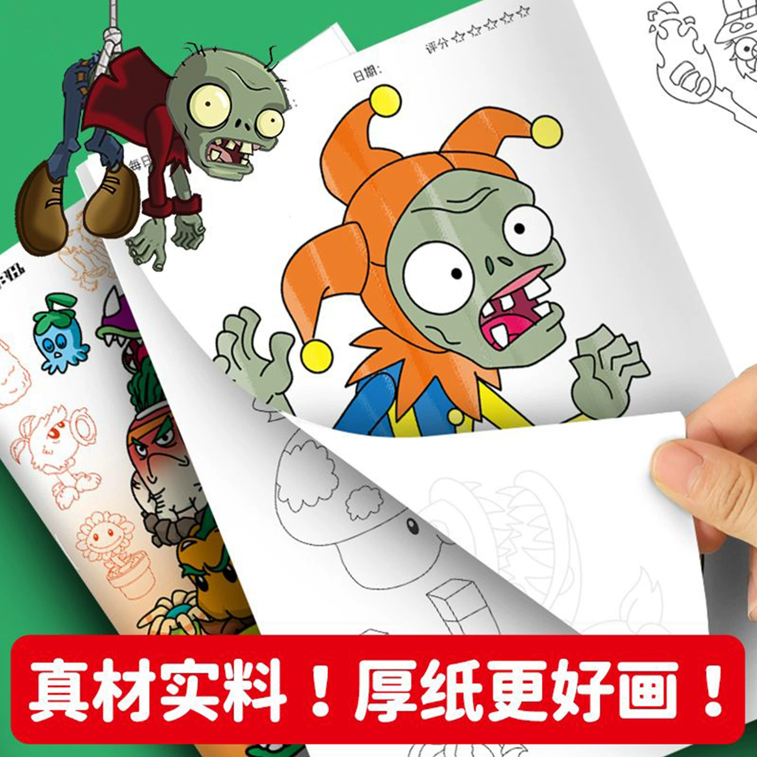 Plants vs. Zombies, раскраска-картина, для детей 3–6 лет