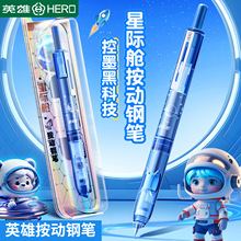 HERO英雄P320按动钢笔小学生三年级用儿童初学者练字可替换墨囊