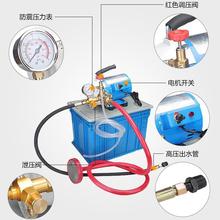 手提式電動試壓泵 DSY-60/25/100管道試壓泵 打壓泵 測試泵全銅