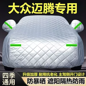 2026 FAW-Volkswagen Magotan 330 B9/B8 sedan full cover thickened rainproof and sunproof car cover