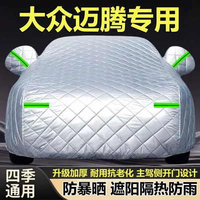 2026 FAW-Volkswagen Magotan 330 B9/B8 sedan full cover thickened rainproof and sunproof car cover