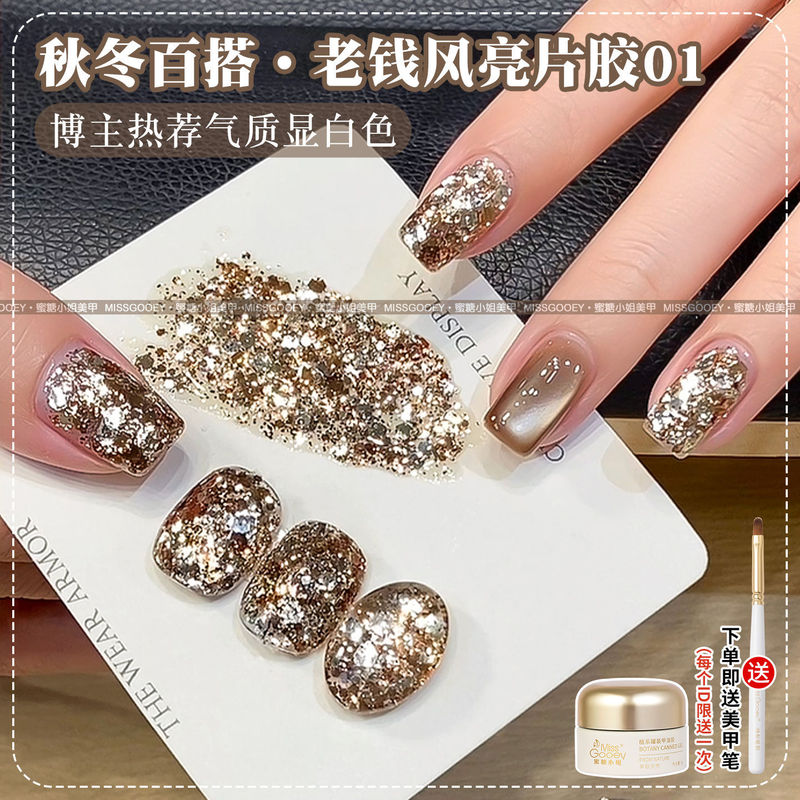 New Nail Art Style: Old Money Style Glitter Nail Polish Gel 2025, Brightening and Dazzling, Ultra-Shiny, Lightweight, a Must-Have for a Fairer Complexion