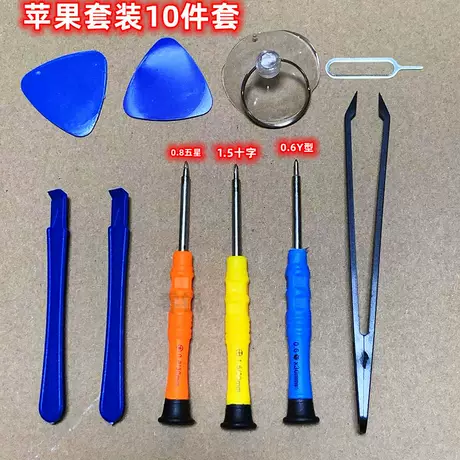 Color batch Apple 10 piece set