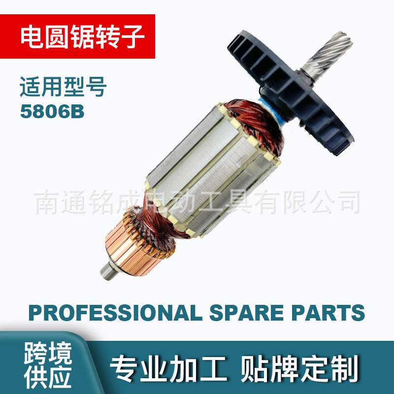 牧田款转子电机适用于电圆锯5806B型号makita 各型号电动工具配件