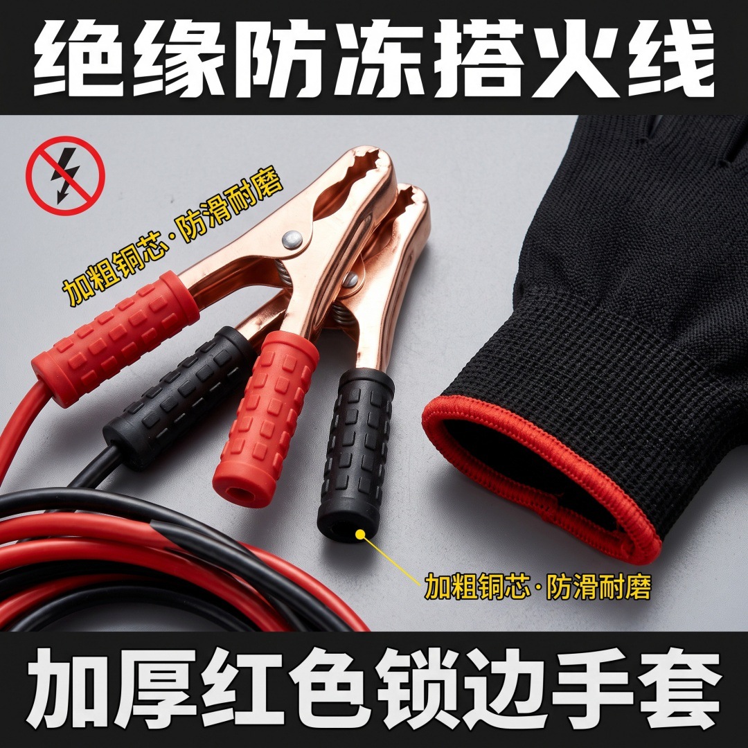 Car Emergency Tool Kit, Car On-Board Rescue Kit with Scissors, 0kg Top-mounted Fire Cable Tow Rope Set