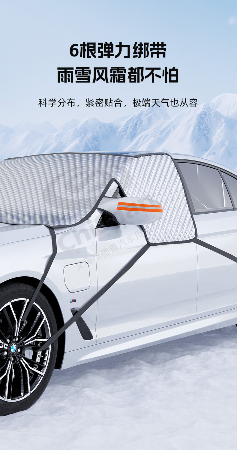 Car Snow Cover, Winter Front Windshield Snow Shield, Anti-Freeze Half Cover, Car Cover, Snow Shield, Car Sunshade
