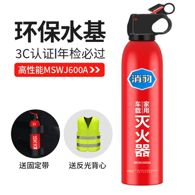 Fire Extinguisher 13B Water-Based Car: Vehicle fire extinguisher - water-based-fire-extinguisher-fixed-strap-reflective-clothing