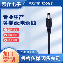 �������l5521���^���Դ�� DC�Դ�� ��ĸ�^�O��dc�� �m������