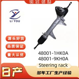 48001-1HK0A 48001-9KH0A方向机适用于日产玛驰 ACTIVE MK13X-阿里巴巴