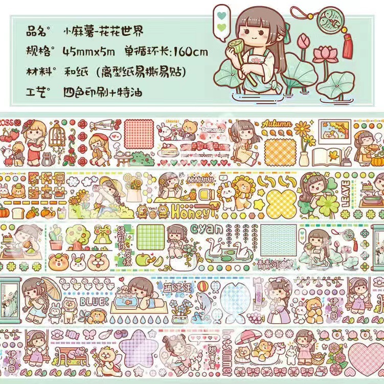 小麻薯花花世界 