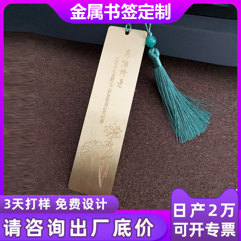 Metal lettering openwork bookmark custom student souvenir brass book sign with scale ruler gift beaded tassel Metal lettering openwork bookmark custom student souvenir brass book sign with scale ruler gift beaded tassel