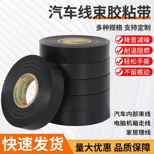 Electrical tape wholesale electrical insulation tape PVC electrical tape electrical tape ultra-thin black tape specials