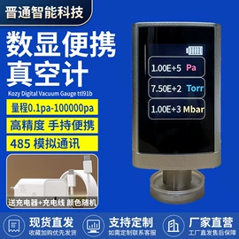 泵配件;真空测量仪器;真空泵