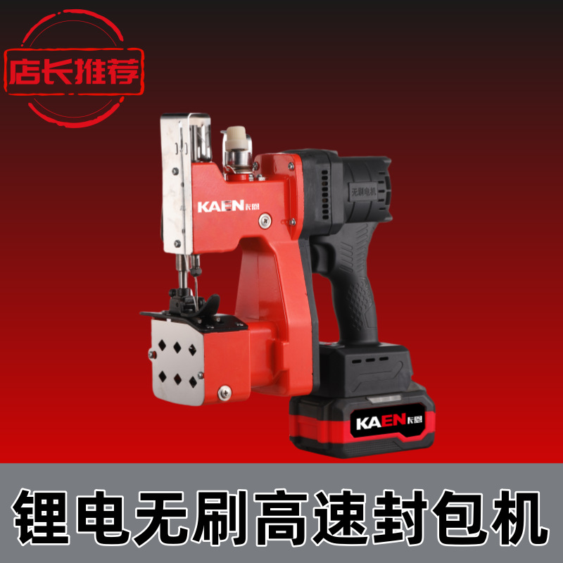 Máquina de sellado de alta velocidad sin escobillas de batería de litio Almacén de fábrica Productos químicos Logística exprés Máquina de sellado universal para ensacado de arroz