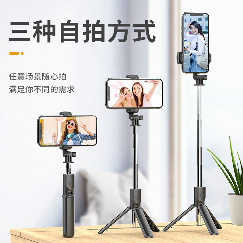 迷你旅游自拍杆三脚架防抖拍照神器360度可旋转手持通用蓝牙便携|undefined