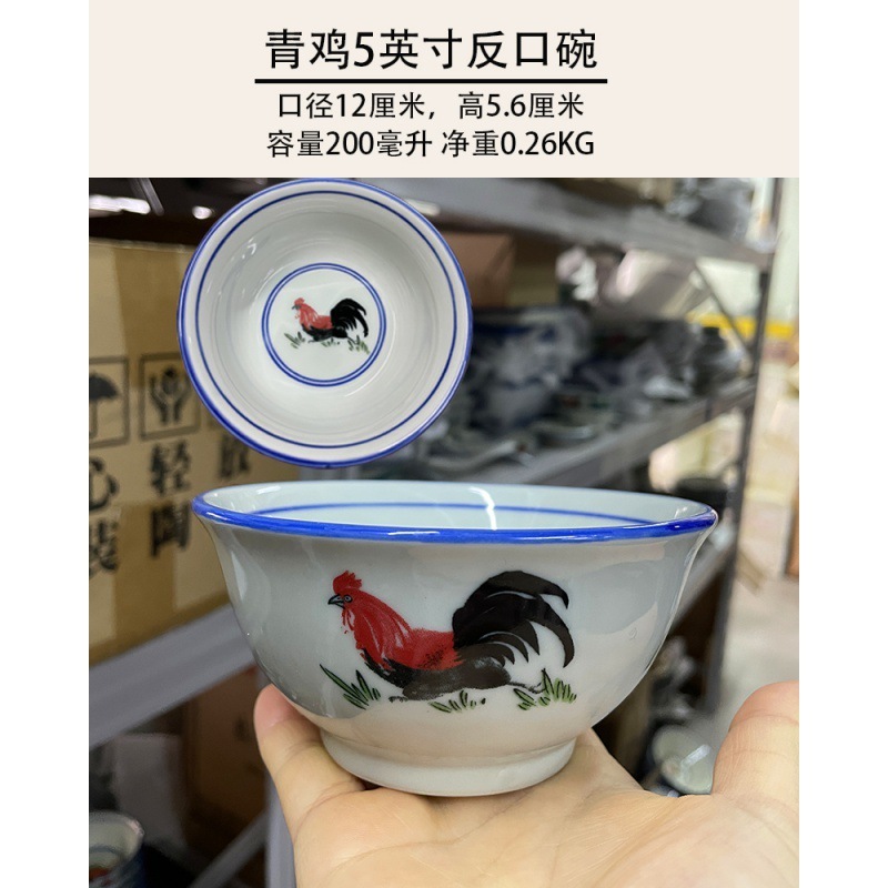 雄鶏碗旧式レトロ古典tvbレトロ鶏公碗陶磁器家庭用商用闘笠碗大雄鶏麺碗|undefined