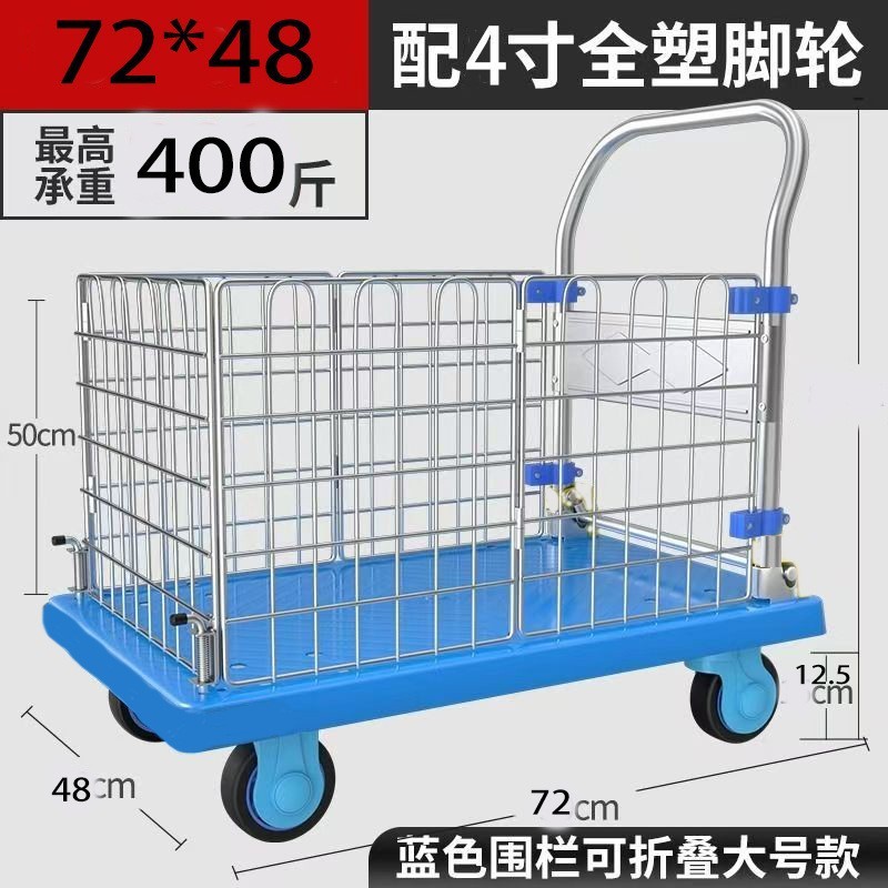 フェンス車の台車の折り畳み式の低いフェンス車の回転式の貨物の四輪の平板は屋台を並べて車の携帯の手押し車を引っ張ります。|undefined