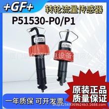 ����GF����ʽ����������P51530-P0/P1̽ͷת��������