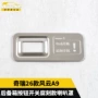 奇瑞a9后备箱喇叭罩用品