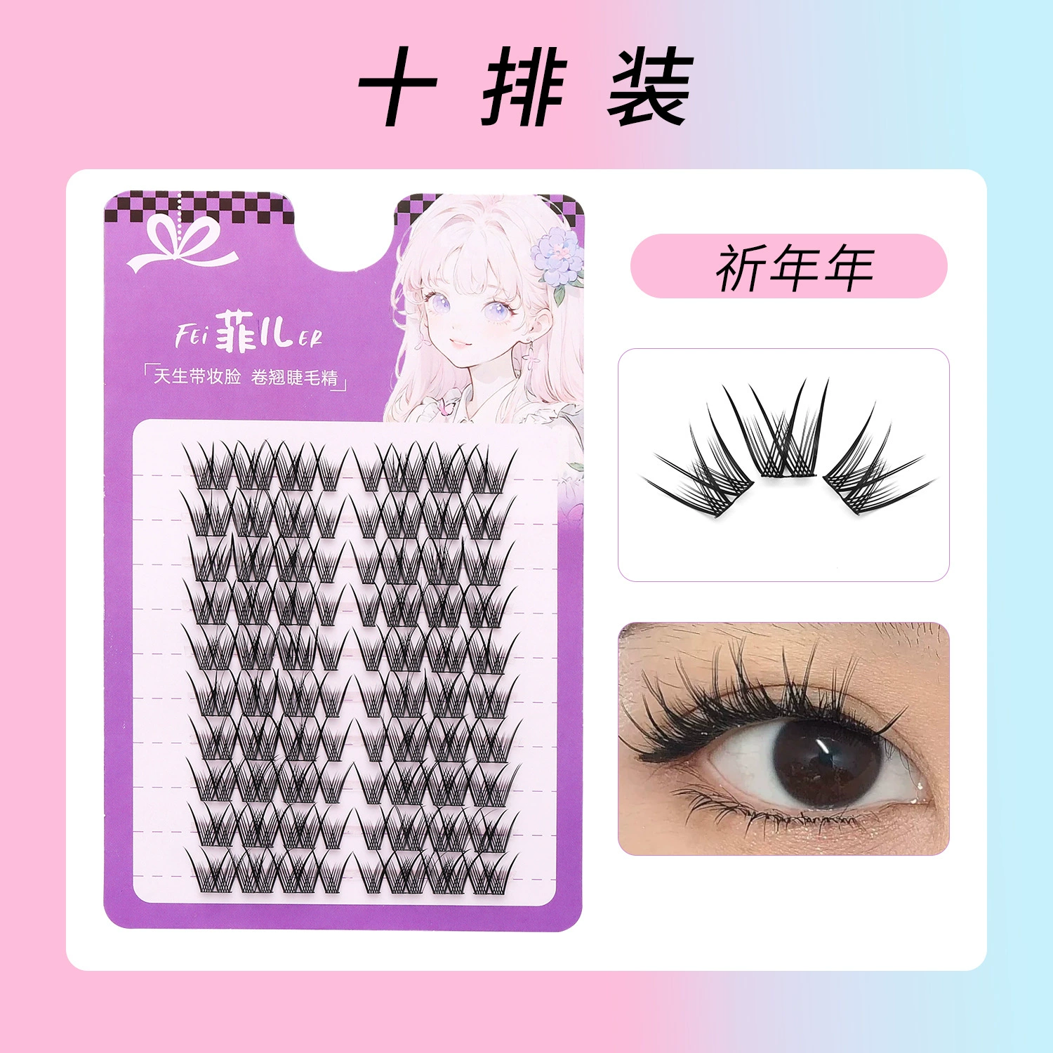 Three dimensional curling false eyelashes for eyelashes, new collection, for every day