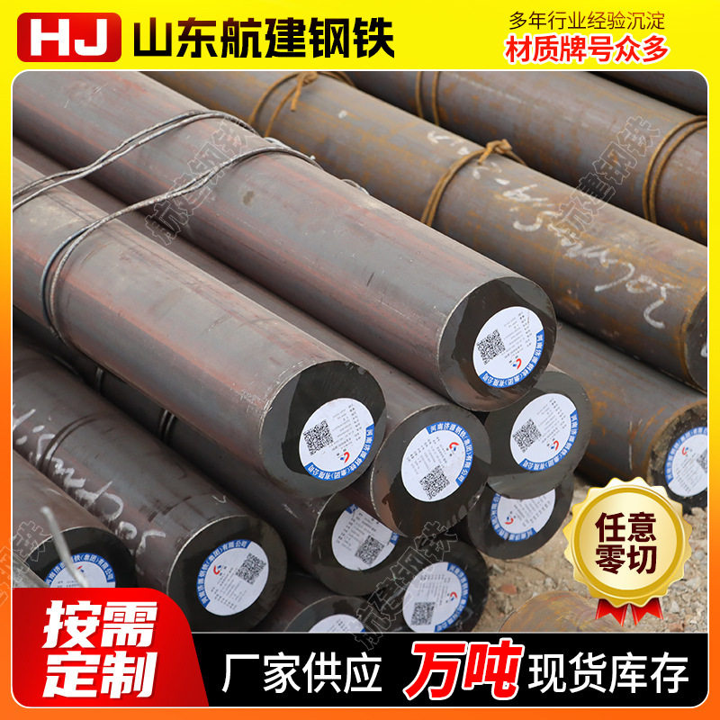 厂家现货5CrMnMo圆钢合金工具钢模具钢可切割零售工业圆钢