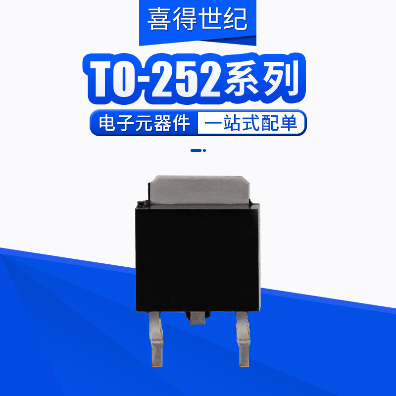 电子元器件三极管 MJD44E3T4G   安森美ON   现货23+