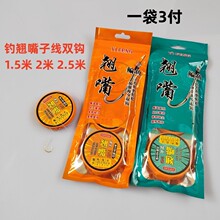 翘嘴子线双钩加长子线仕挂3付装绑好金海夕长子线草鱼鳊鱼对钩