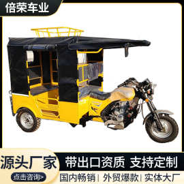 燃油三轮摩托车拉客拉人出租车休闲代步观光车带棚三轮车