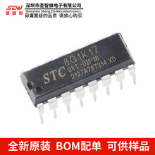 全新原装8G1K17-38I-DIP16 直插单片机 微控制器MCU