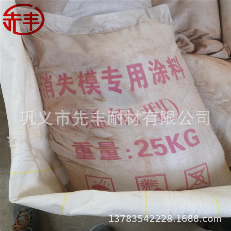 锆英砂质 石英砂质 高铝粉质 高铬质 粉状消失模涂料易涂挂耐侵蚀