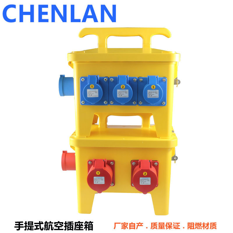 黄色12/24/36位手提式航空插座配电箱移动插座箱户外工地检修电箱