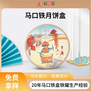 工厂定制伴手礼月饼包装盒圆形曲奇饼马口铁高品质月饼礼盒铁盒