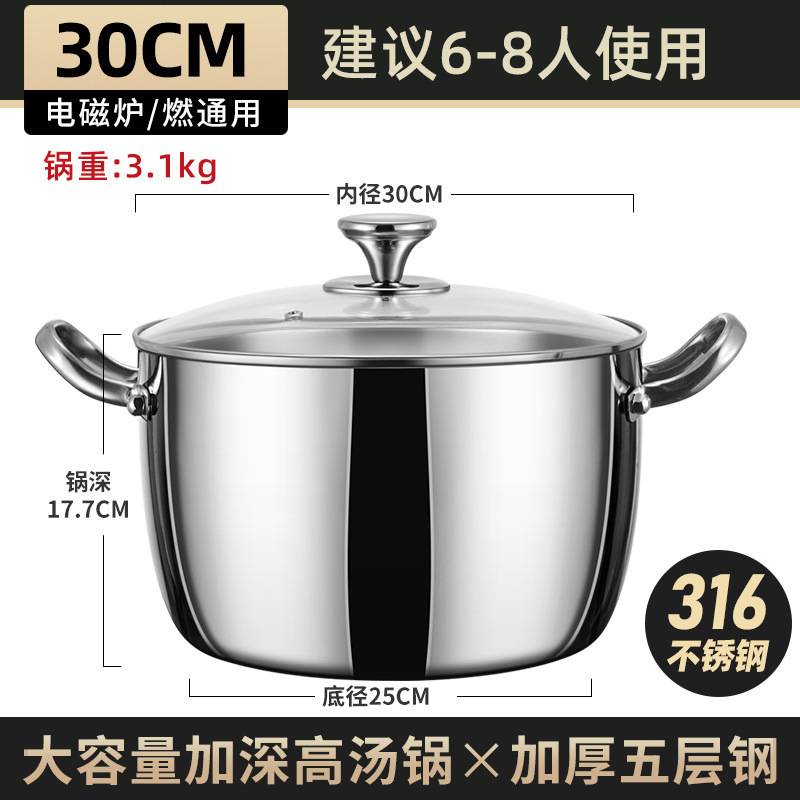 スープ鍋316ステンレス煮肉桶家庭用煮込み塩味桶電磁炉白切鶏専用骨高スープ鍋|undefined