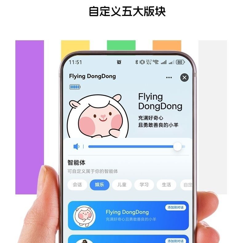 提莫星球AI人工智能DongDong羊毛绒玩具对话互动陪伴玩偶生日礼物|undefined