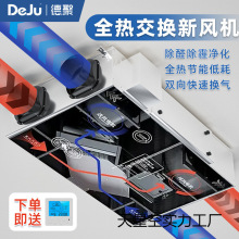 新风系统中央新风机商用家用双向流全热交换空气净化静