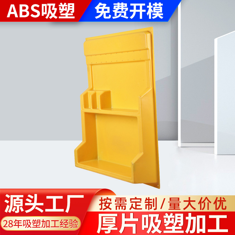 杭州厂家大型ABS厚片吸塑自主加工 产品配件喷漆电镀厚板吸塑加工