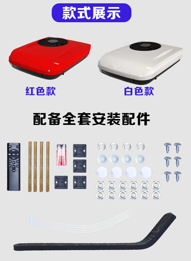Car overhead all-in-one air conditioner intelligent frequency conversion car refrigeration 12v24v car truck RV excavator air conditioner