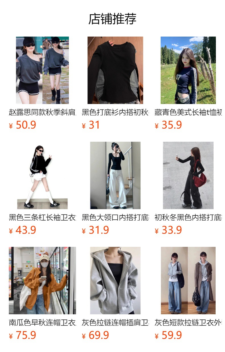 预览状态下无法点击,发布后,可点击跳转到对应的商品页面