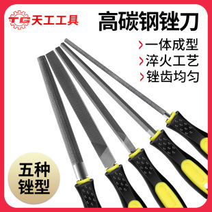 Tiangong High Carbon Steel File Tiangong File Steel File Woodworking Fitter Grinding Tool Triangle Stab Round File Grinding Iron