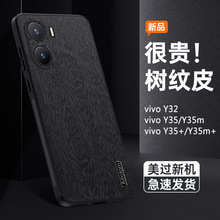 适用vivo Y55T手机壳树皮纹viy55s软壳y54s硅胶保护套y53t全包y52