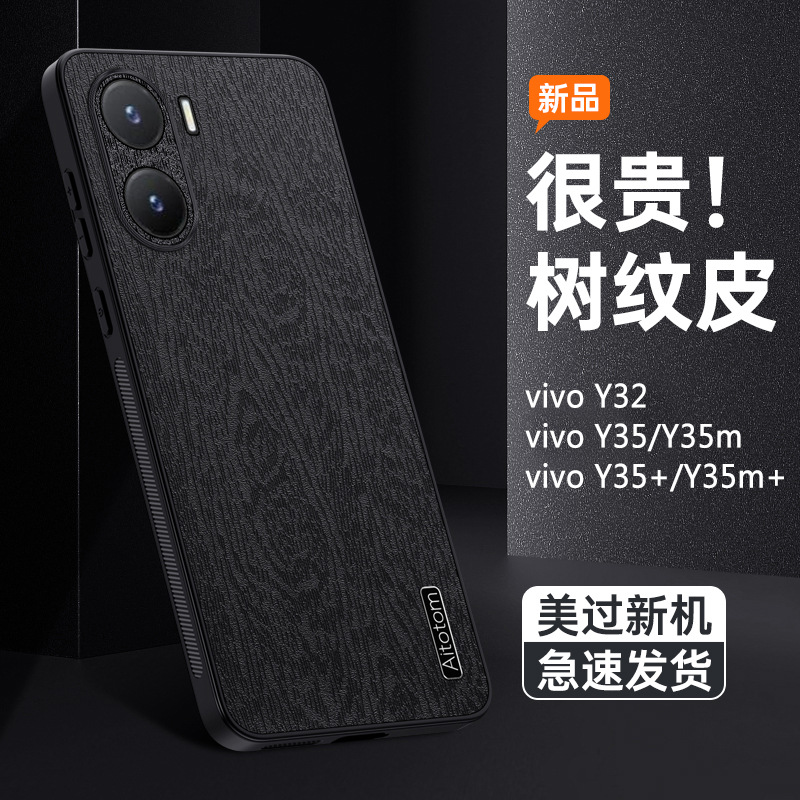 适用vivo Y55T手机壳树皮纹viy55s软壳y54s硅胶保护套y53t全包y52