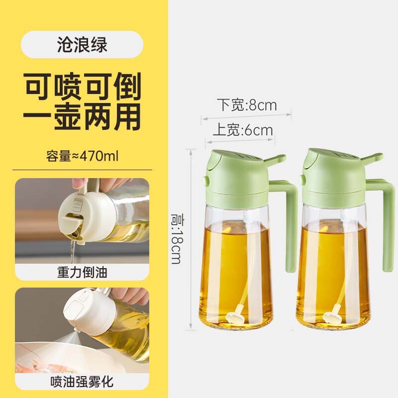 喷油壶喷倒两用雾化状厨房家用食品级玻璃不挂油防漏酱油醋调料瓶|undefined
